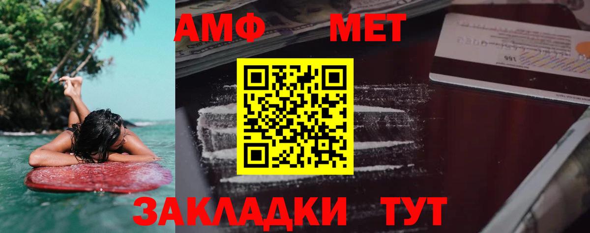 Amphetamine VHQ Вологда