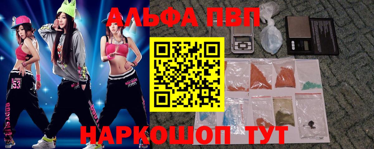 Вологда  APVP крисы CK  Вход с VPN  Alpha PVP крисы CK 