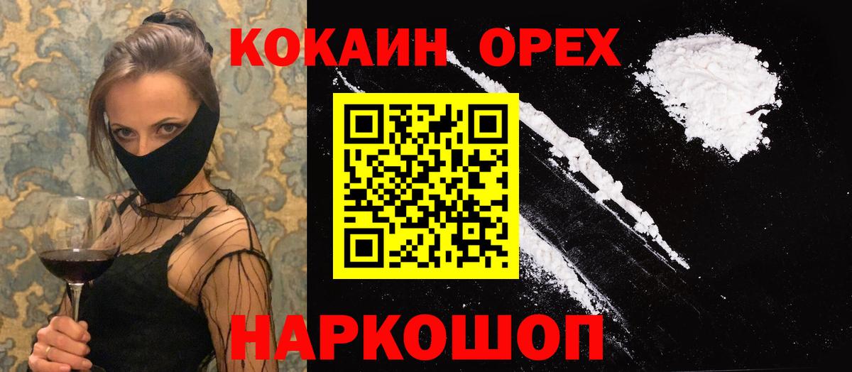 КОКАИН Эквадор Вологда