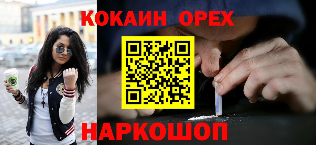 COCAIN VHQ  Вход с VPN  КОКАИН Fish Scale  Вологда 