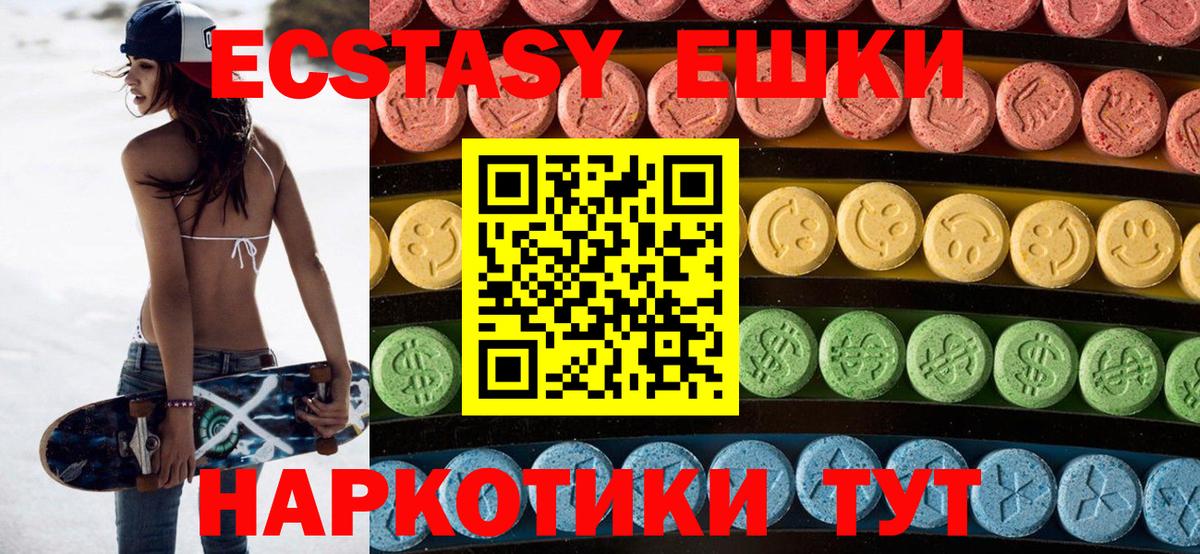 Экстази 280 MDMA  Вход с VPN  ЭКСТАЗИ  Вологда 