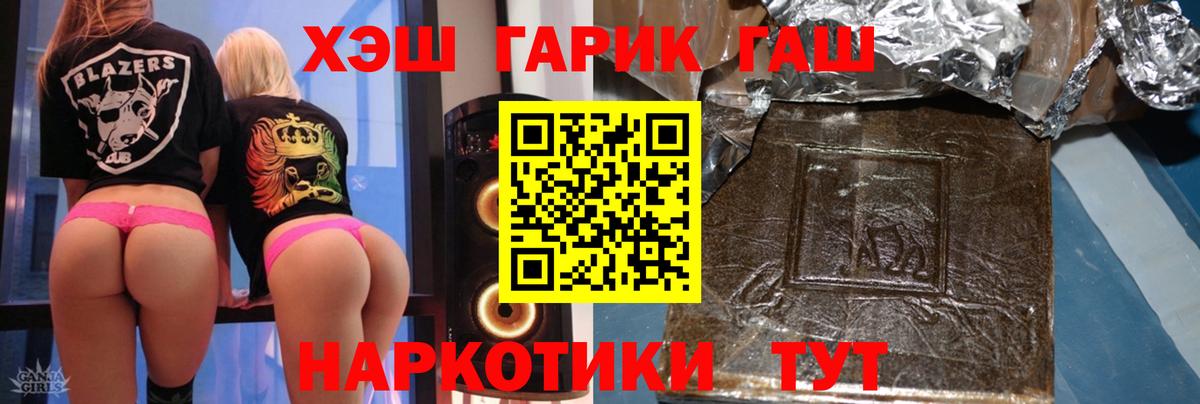 ГАШИШ  Вход с VPN  Вологда  Гашиш hashish 