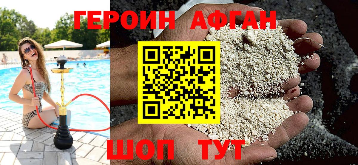 Героин герыч Вологда