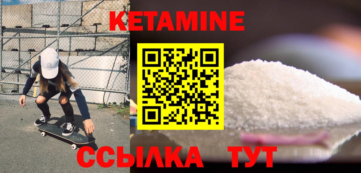 КЕТАМИН ketamine  КЕТАМИН VHQ  Вологда      Вход с VPN 