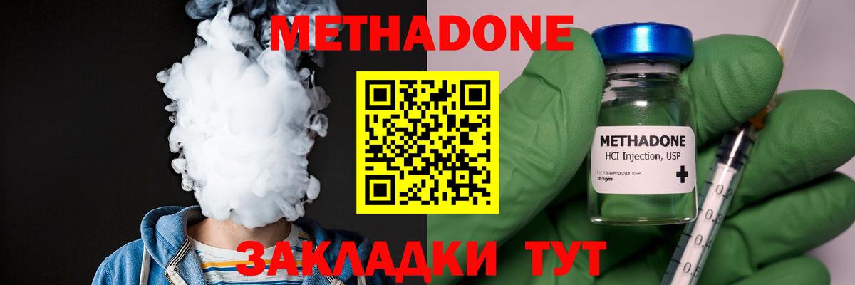 Вологда  Метадон белоснежный  Метадон мёд  Вход с VPN 