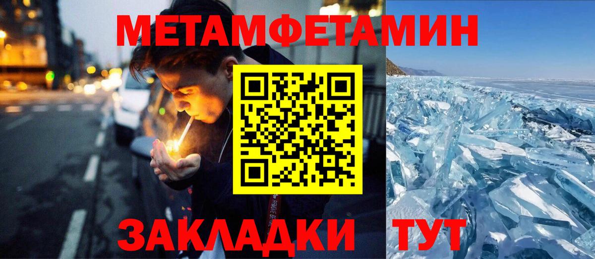 Вологда  МЕТАМФЕТАМИН Methamphetamine  Вход с VPN 