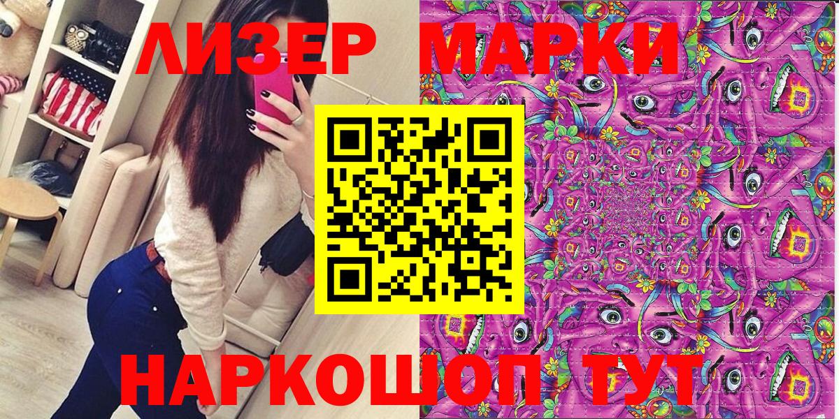 Наркотические марки 1500мкг  Наркотические марки 1500мкг  Вход с VPN  Вологда 