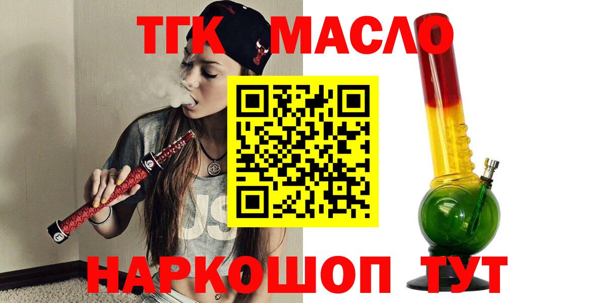 Дистиллят ТГК вейп  Вход с VPN  Вологда  Дистиллят ТГК Wax 